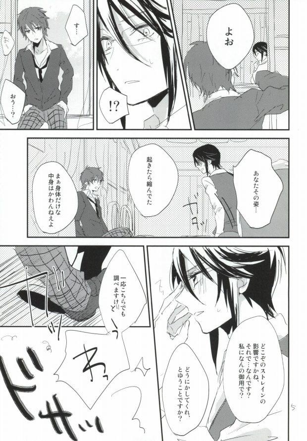 Party Dochira ga Oishii Emono deshou? - K Cum On Face - Page 2