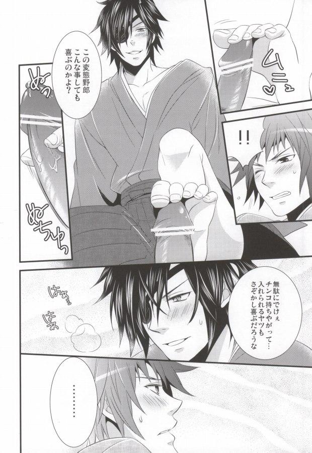 Amatures Gone Wild ヒメゴト。 - Sengoku basara Fucking - Page 13