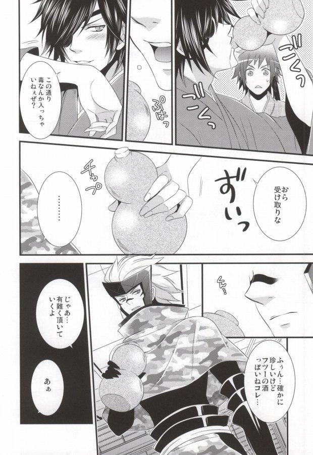 Foursome ヒメゴト。 - Sengoku basara Classic - Page 7