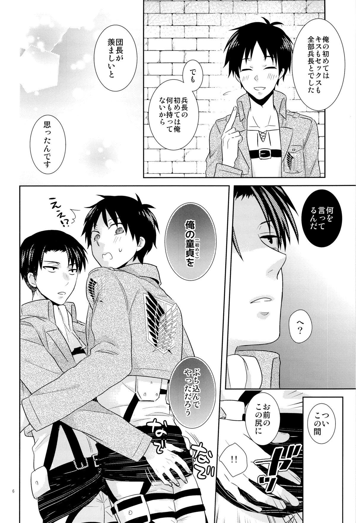 Babysitter Hajimete no Oaite wa Dare Desu ka - Shingeki no kyojin Work - Page 6