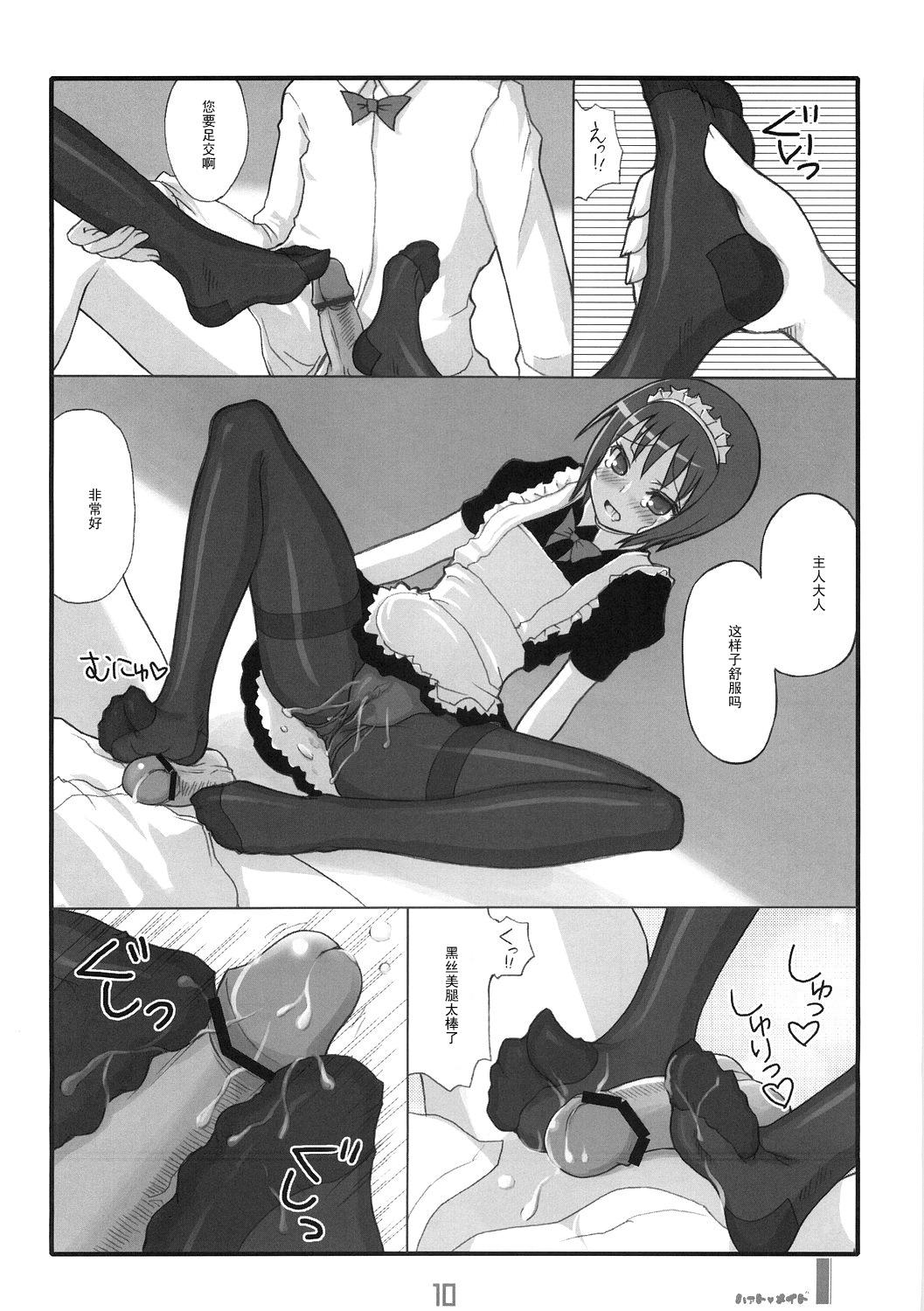 Uniform Heart Maid Gay Cock - Page 9