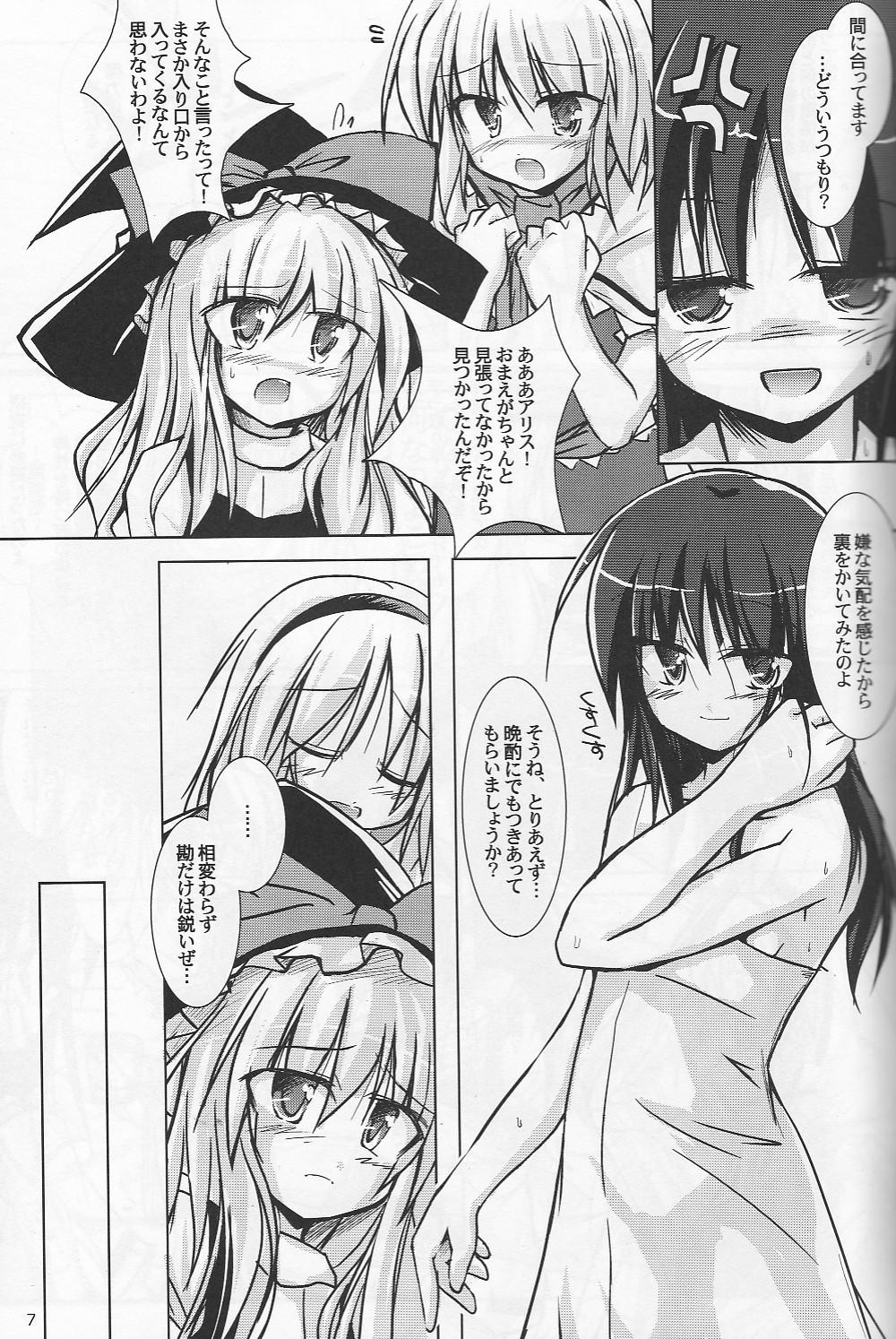 Anale Shiromahou Sandan Katsuyou - Touhou project Sapphic - Page 4