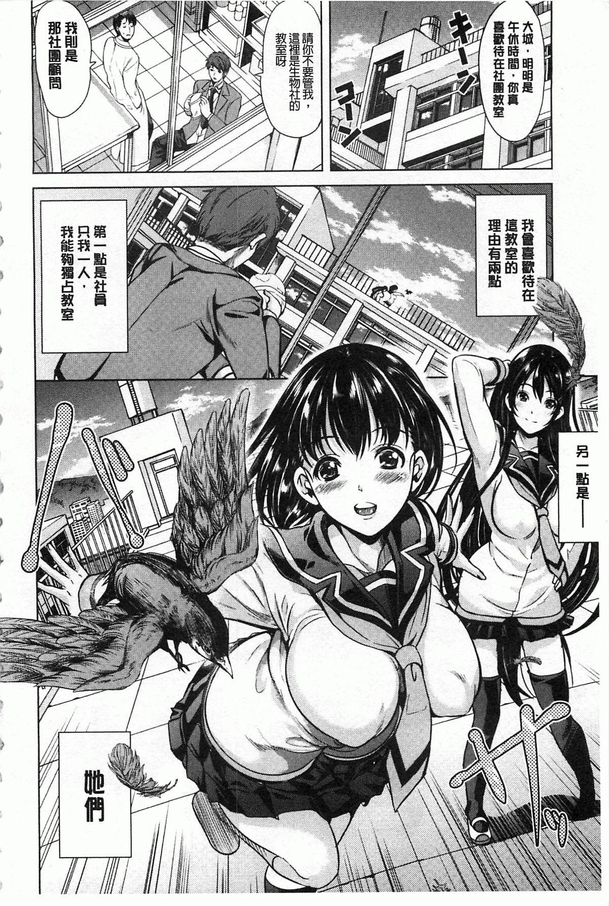 Brunette 淫らな膣にされたから Web - Page 9