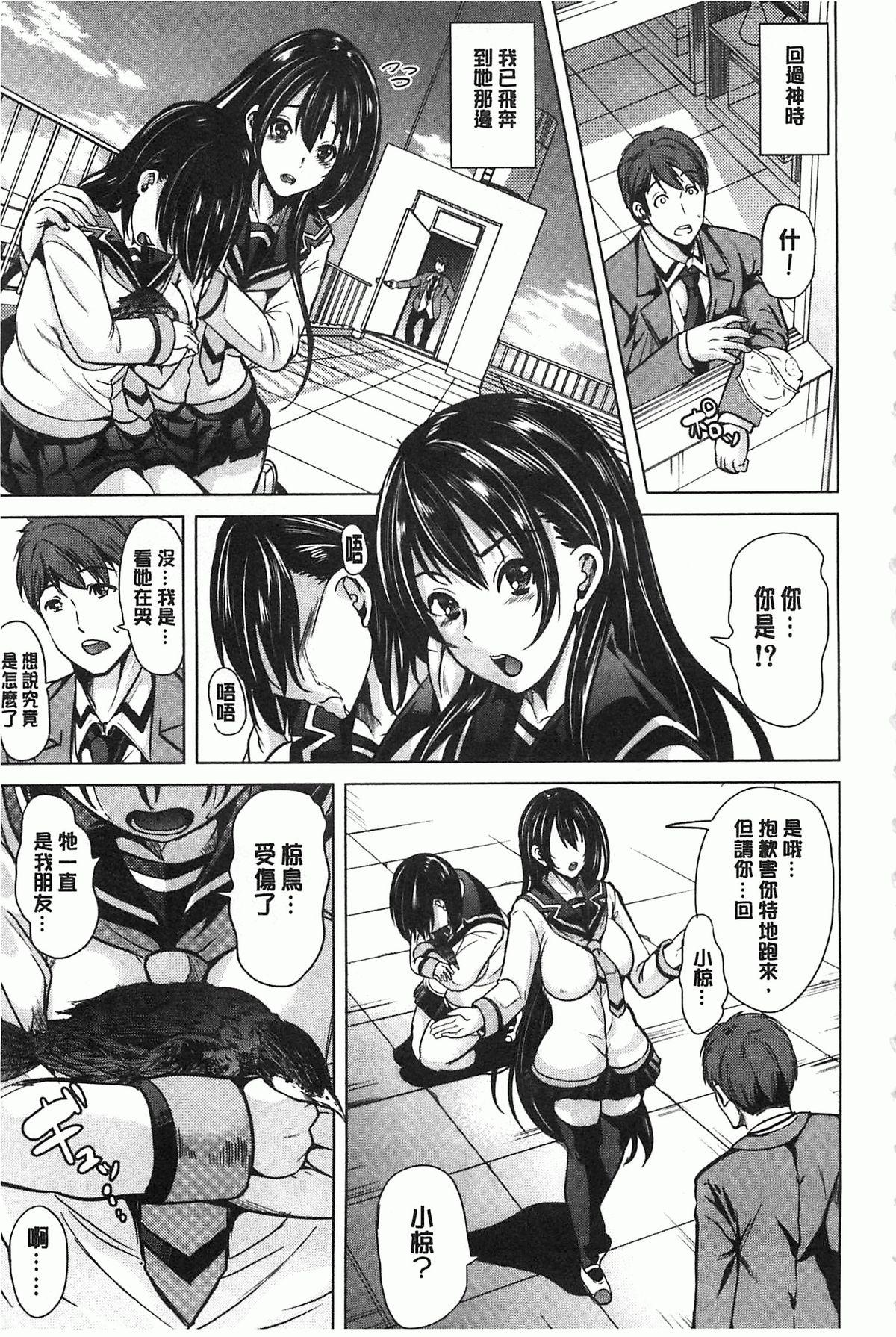 Corrida Midara na Chitsu ni Sareta kara | 淫亂的膣被逗弄才這樣 Hotwife - Page 12