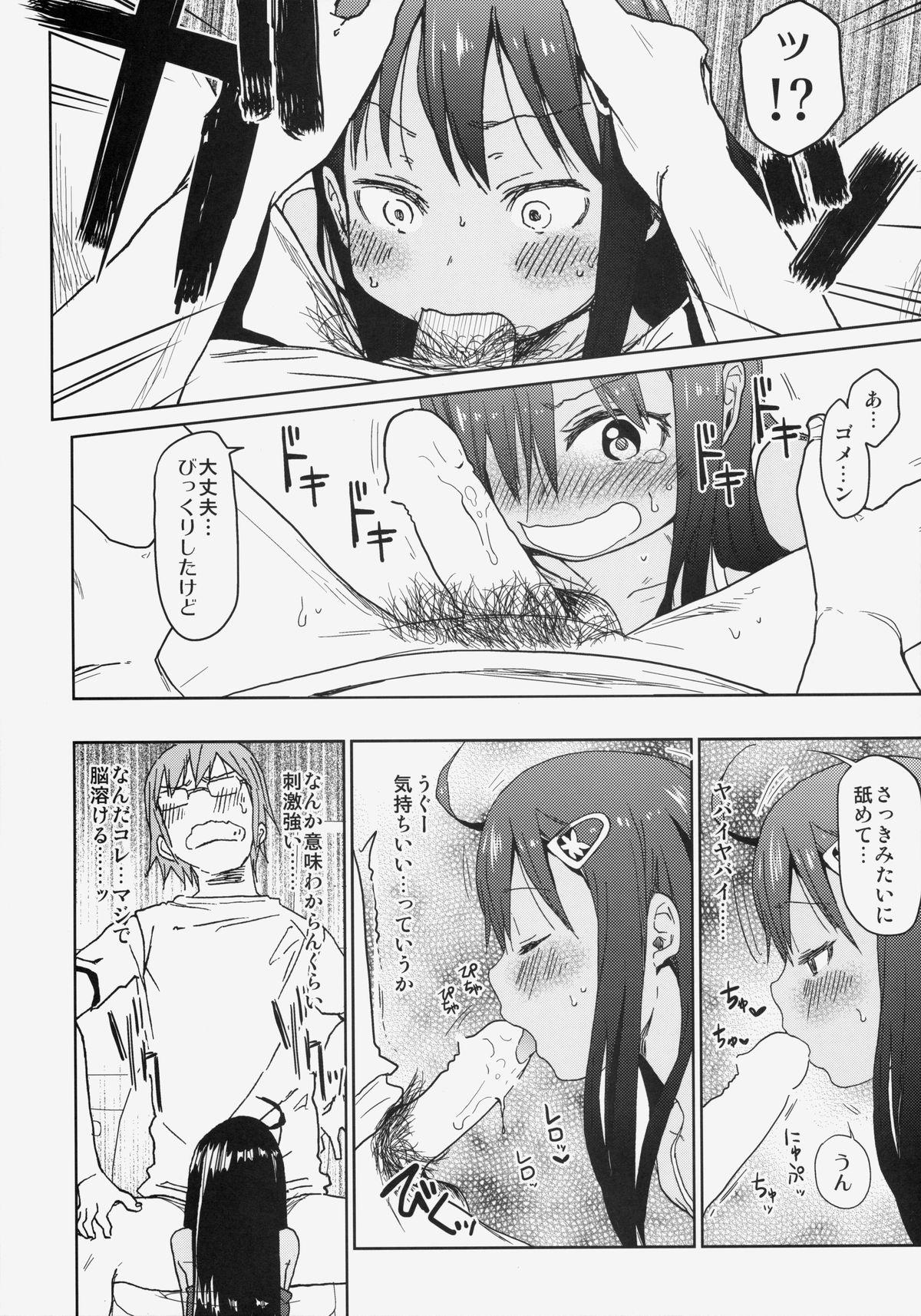 Gay Physicals GirlS Aloud!! Vol. 04 Step Fantasy - Page 11