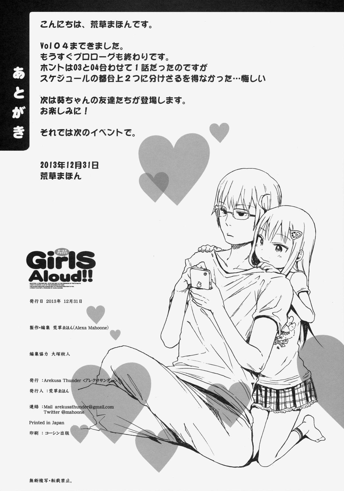 Phat Ass GirlS Aloud!! Vol. 04 Gay Pov - Page 25