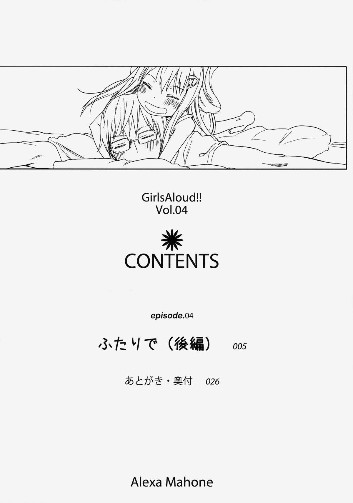 Kashima GirlS Aloud!! Vol. 04 Hentai - Page 3