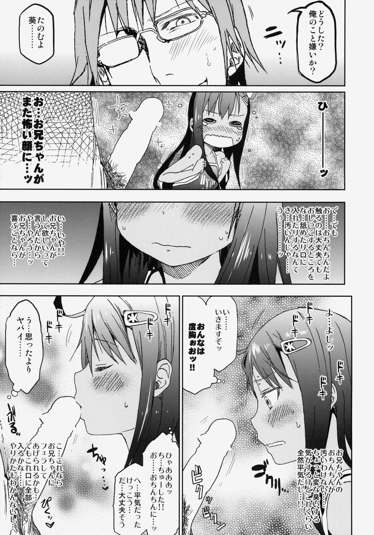 Gay Physicals GirlS Aloud!! Vol. 04 Step Fantasy - Page 6
