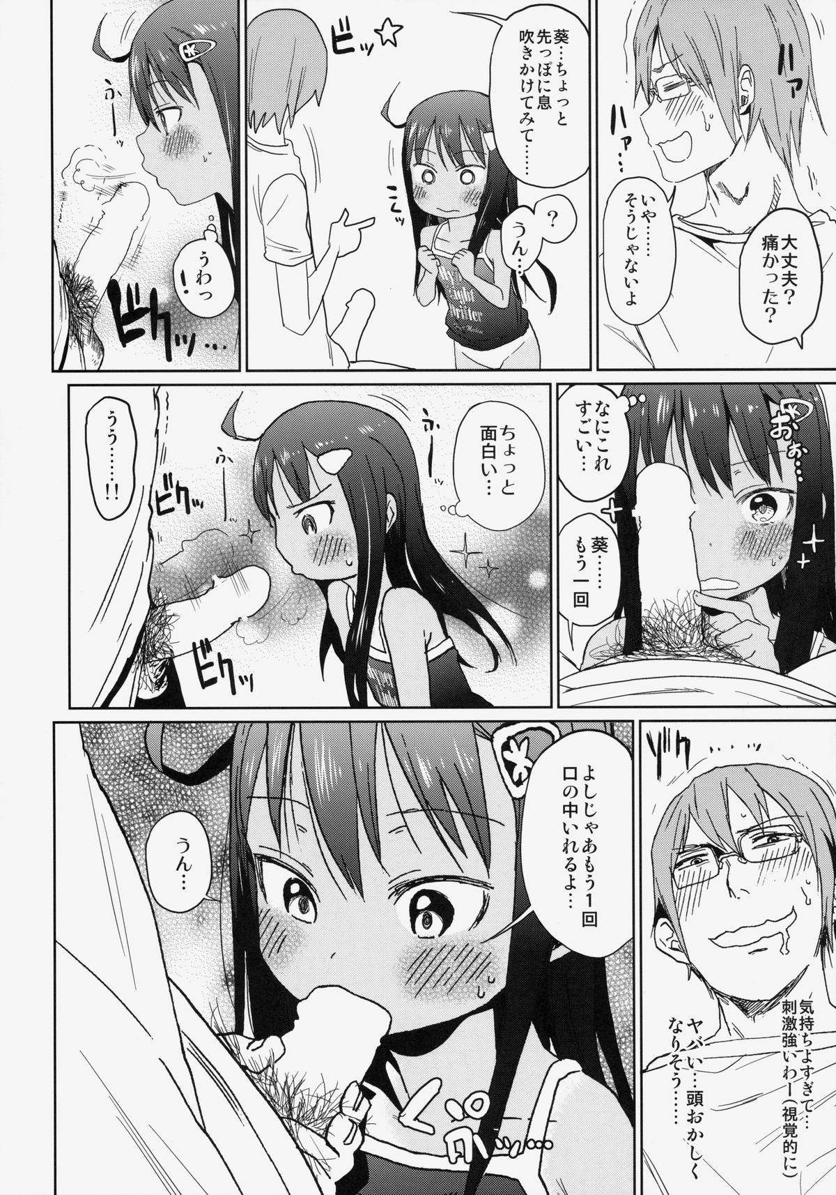 Students GirlS Aloud!! Vol. 04 Ginger - Page 9