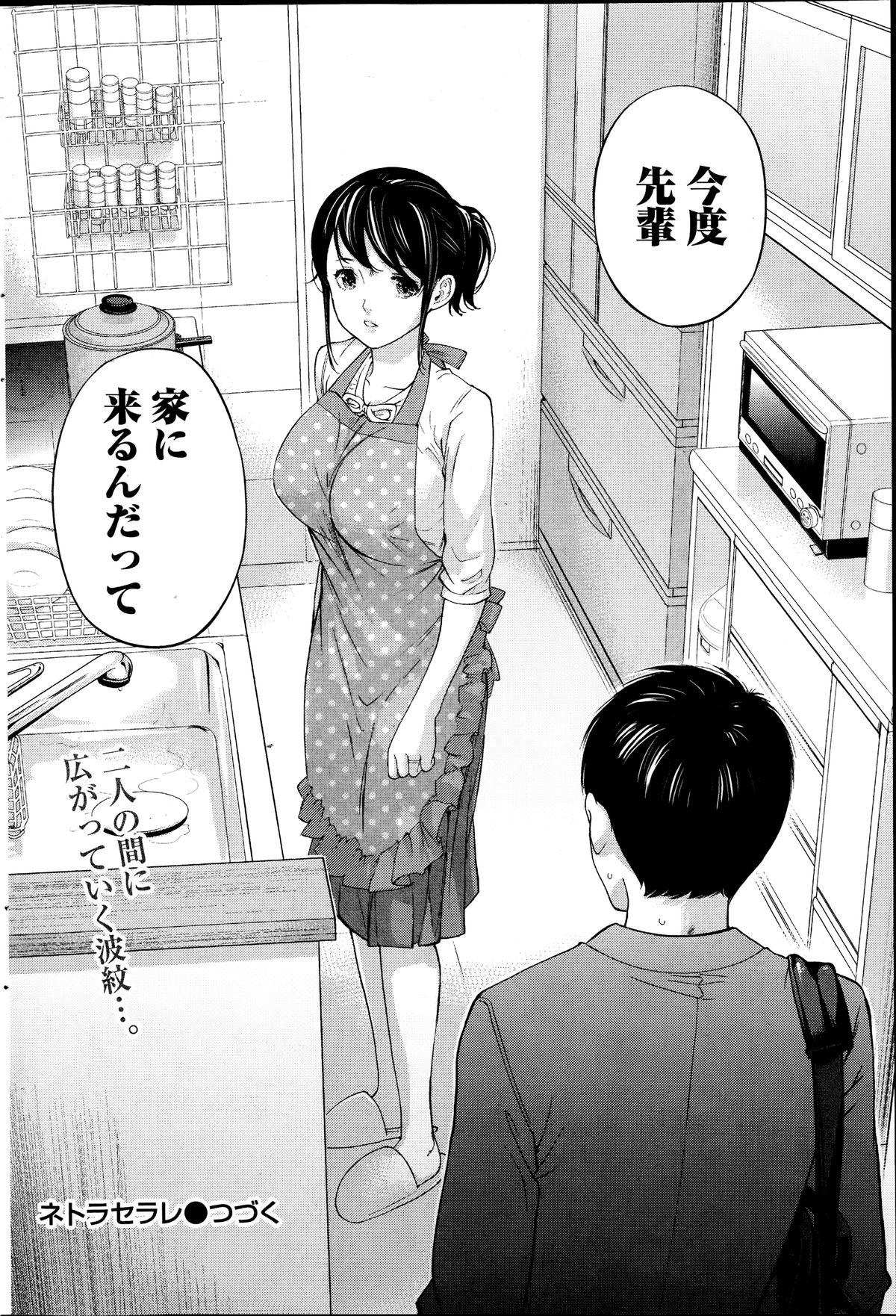 11 Page 20 Of 20 hentai doujinshi, Netoraserare Ch. 