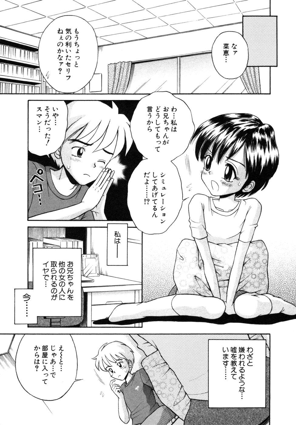 Himitsu no Tobira Vol.6 177