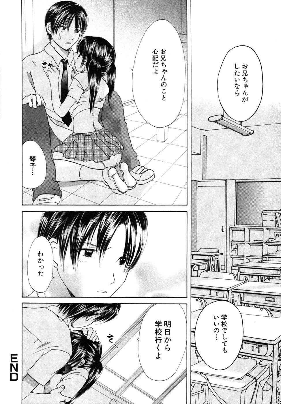 Himitsu no Tobira Vol.6 86