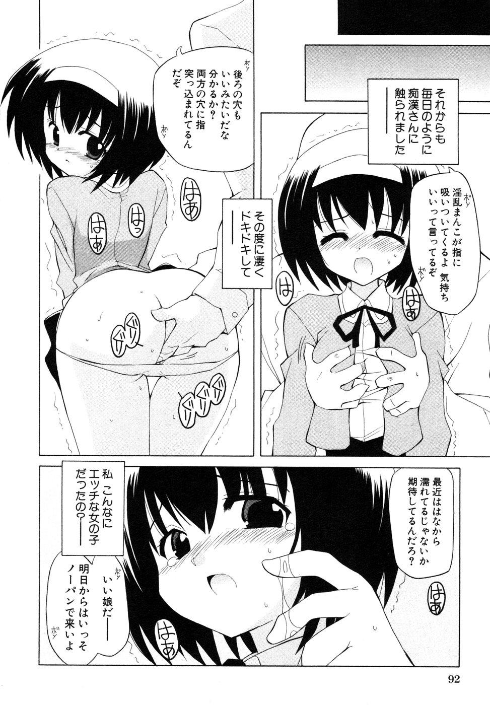 Himitsu no Tobira Vol.6 94