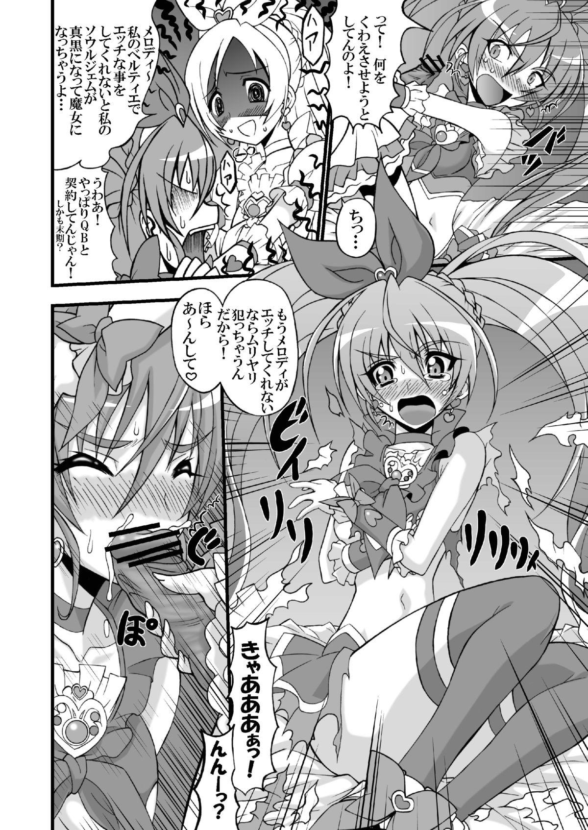 Indian Super Futanari Time ♪ - Suite precure Deutsch - Page 6