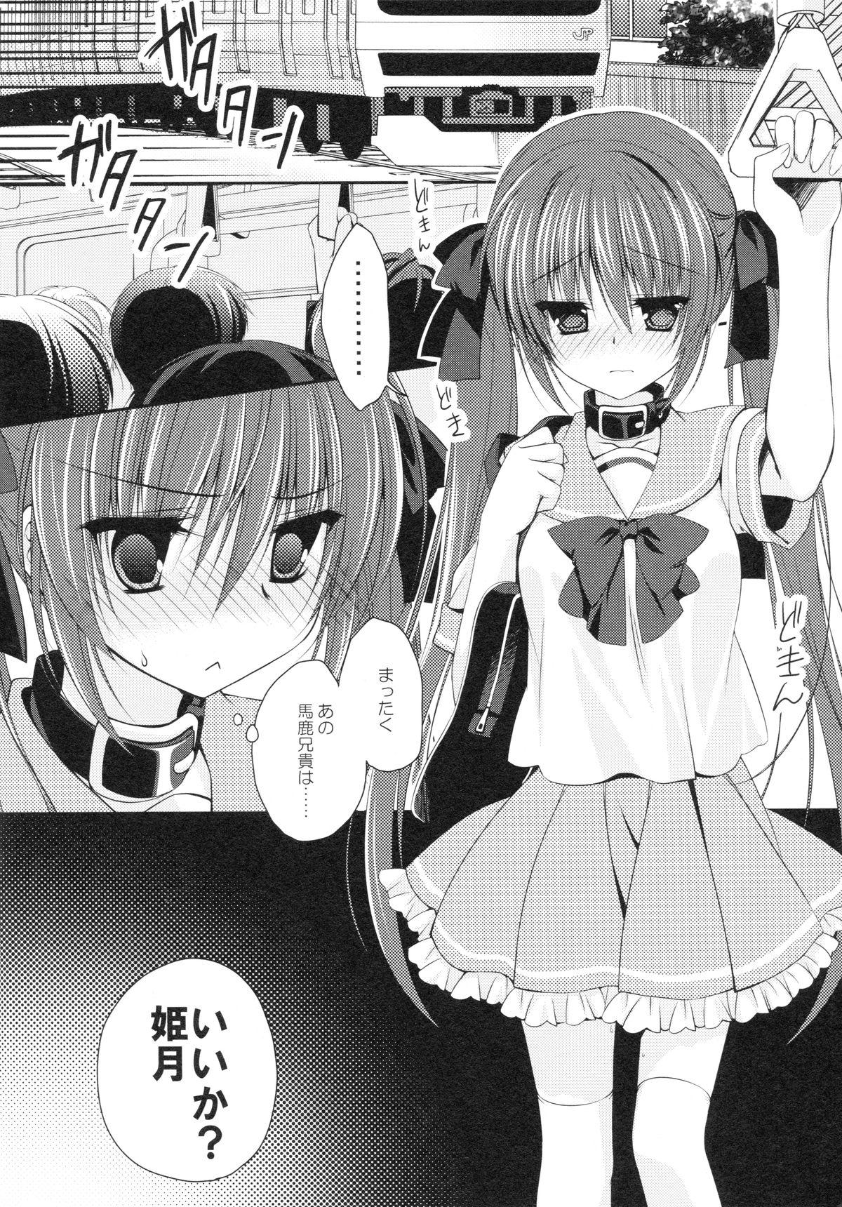 Neighbor Imouto Choukyou Nikki and more Firsttime - Page 7