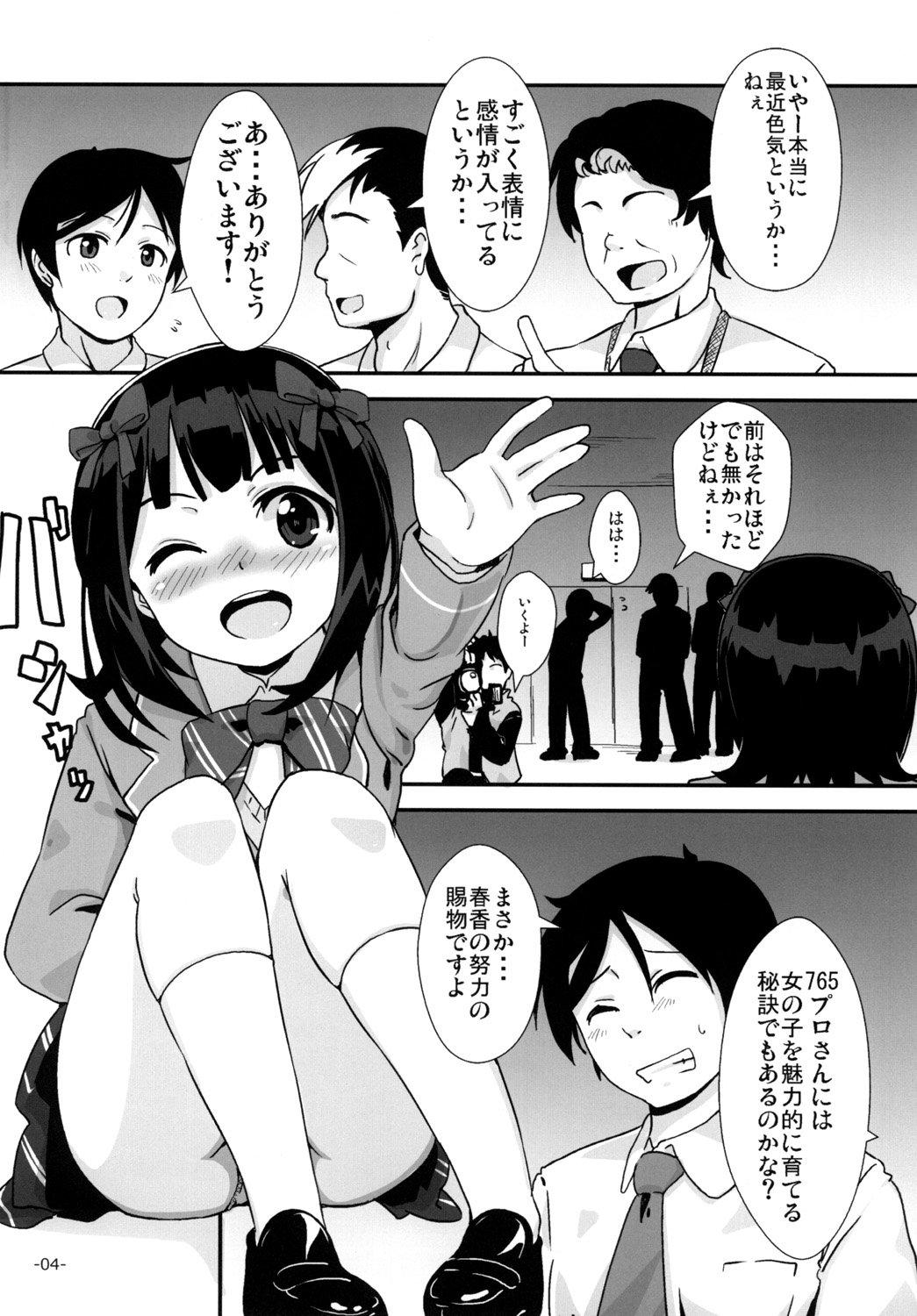 Cock "Onegaishimasu" to, Haruka san ga - The idolmaster Cavalgando - Page 3