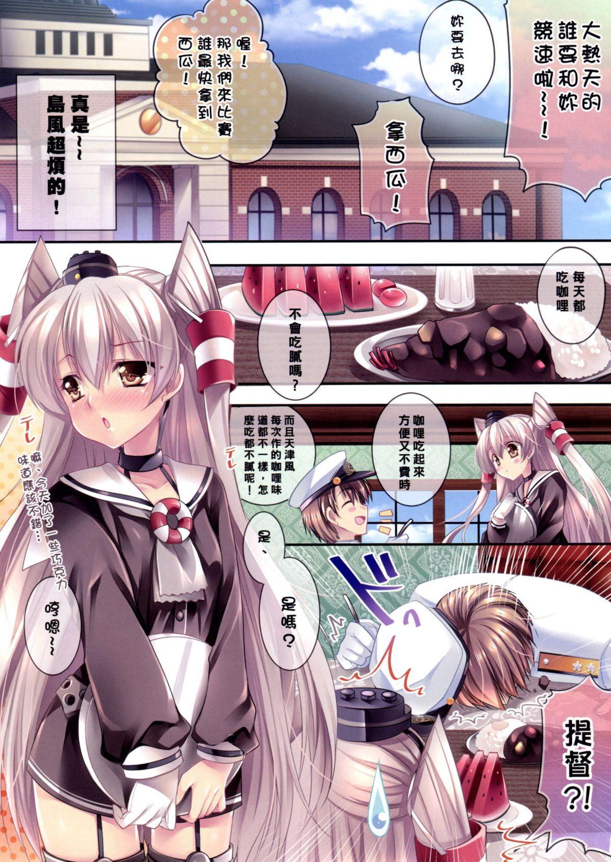 American Nemuri Hime o Mezameru Koe ga Choko no you na Amaku | 喚醒睡美人的聲音如巧克力般甜美 - Kantai collection Tribbing - Page 8