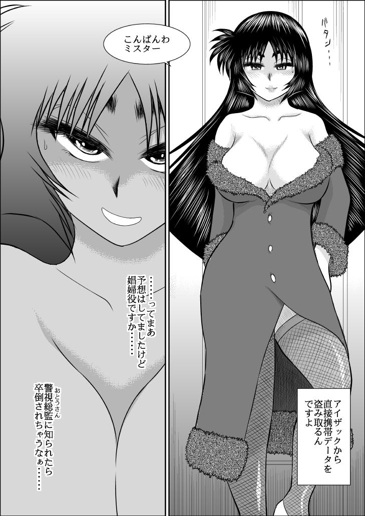 Virgin Keibuho Himeko 2 12