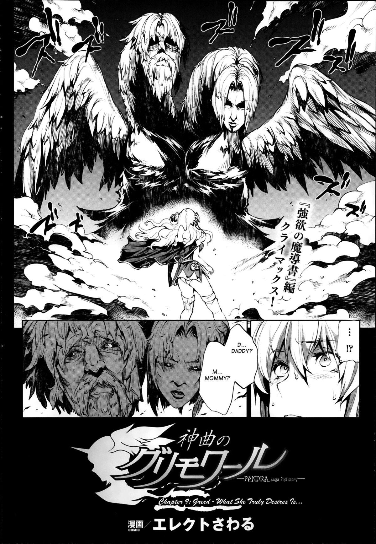 [ERECT TOUCH (Erect Sawaru)] Shinkyoku no Grimoire -PANDRA saga 2nd story- Ch 01-12 + Side Story x 3 [English] [SaHa] 249