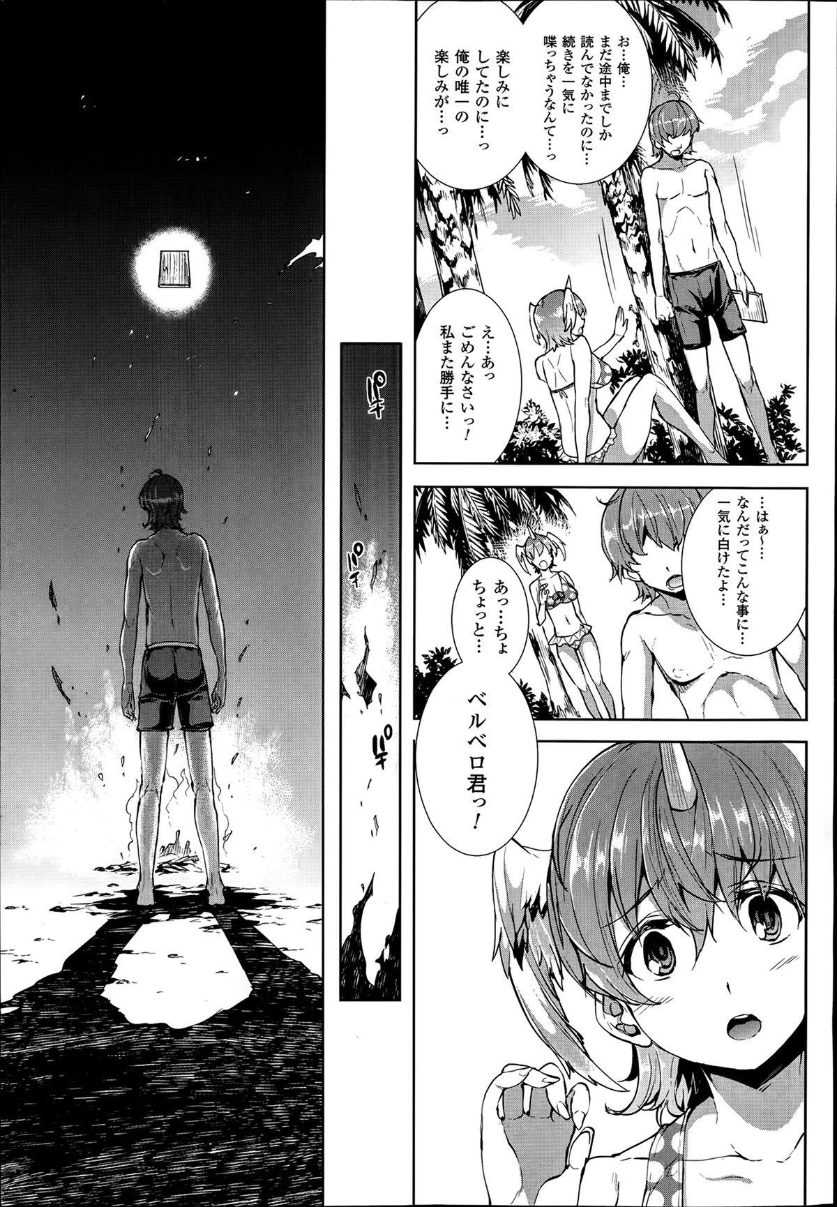 [Erect Sawaru] Shinkyoku no Grimoire -PANDRA saga 2nd story- Ch. 7-12 101