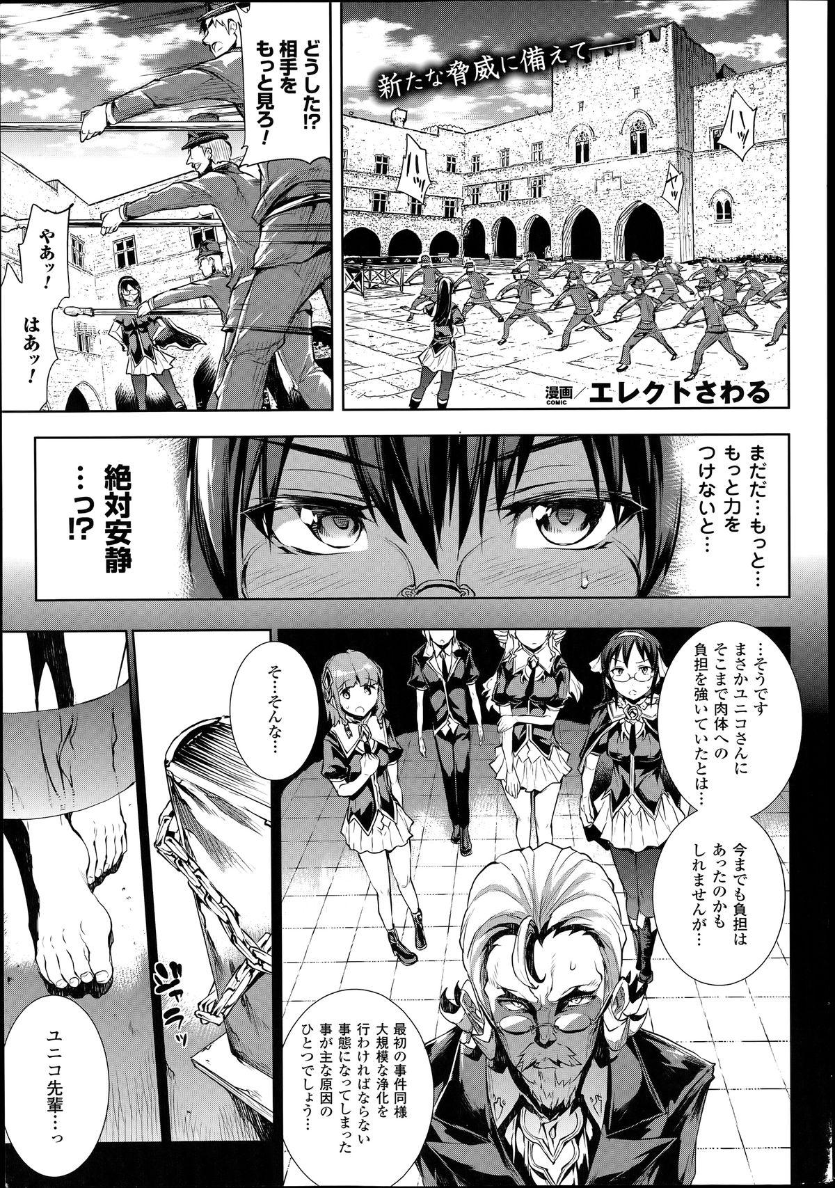 [Erect Sawaru] Shinkyoku no Grimoire -PANDRA saga 2nd story- Ch. 7-12 127