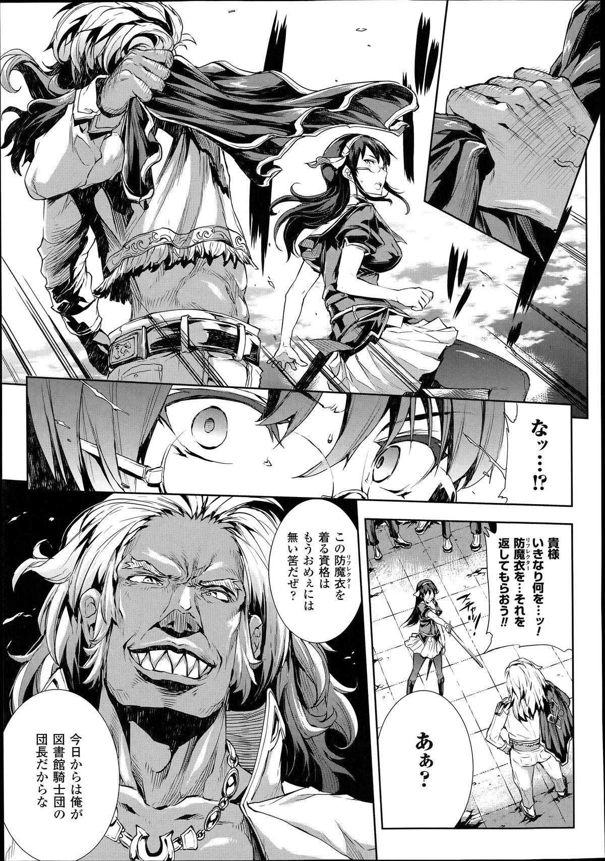 [Erect Sawaru] Shinkyoku no Grimoire -PANDRA saga 2nd story- Ch. 7-12 129