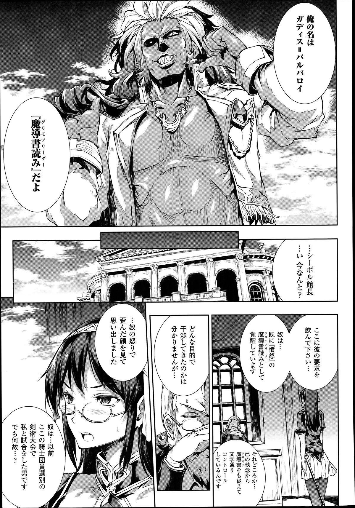 [Erect Sawaru] Shinkyoku no Grimoire -PANDRA saga 2nd story- Ch. 7-12 131