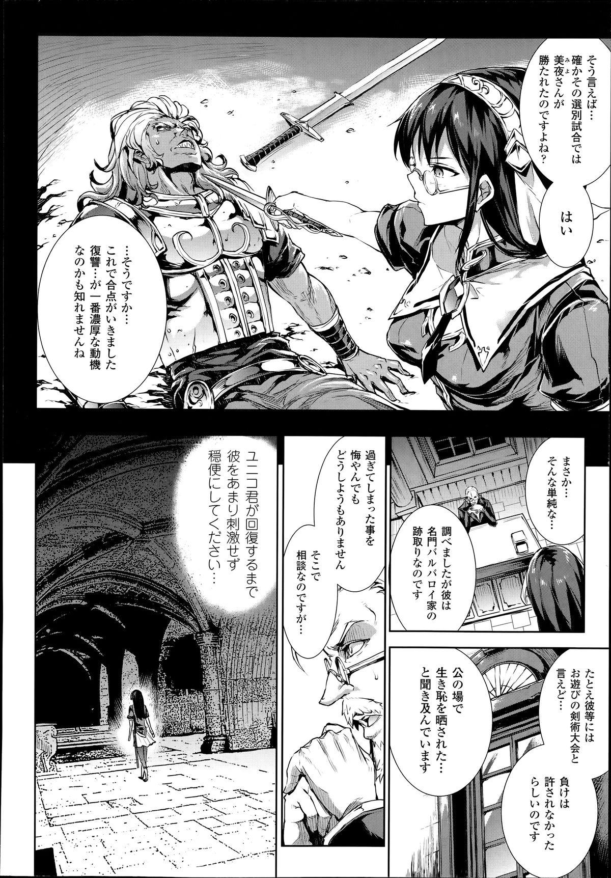 [Erect Sawaru] Shinkyoku no Grimoire -PANDRA saga 2nd story- Ch. 7-12 132