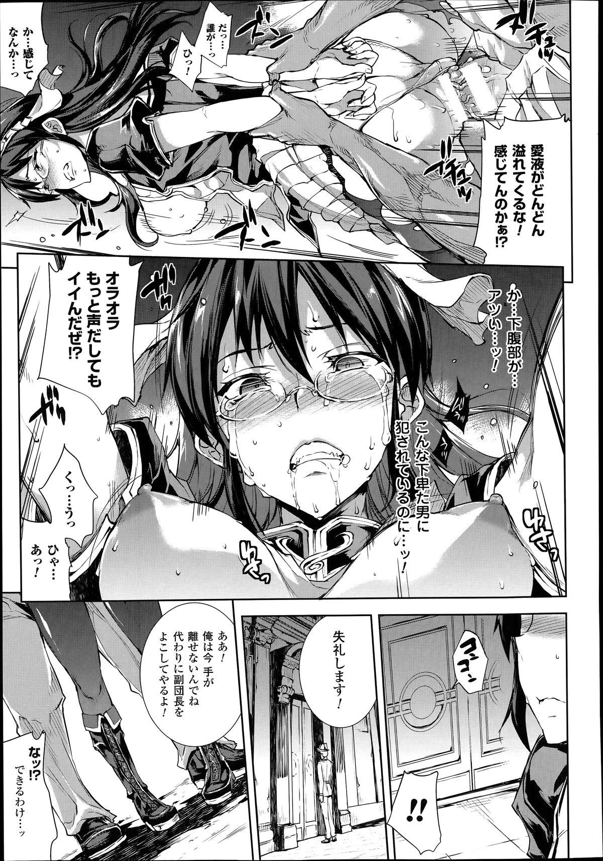 [Erect Sawaru] Shinkyoku no Grimoire -PANDRA saga 2nd story- Ch. 7-12 141
