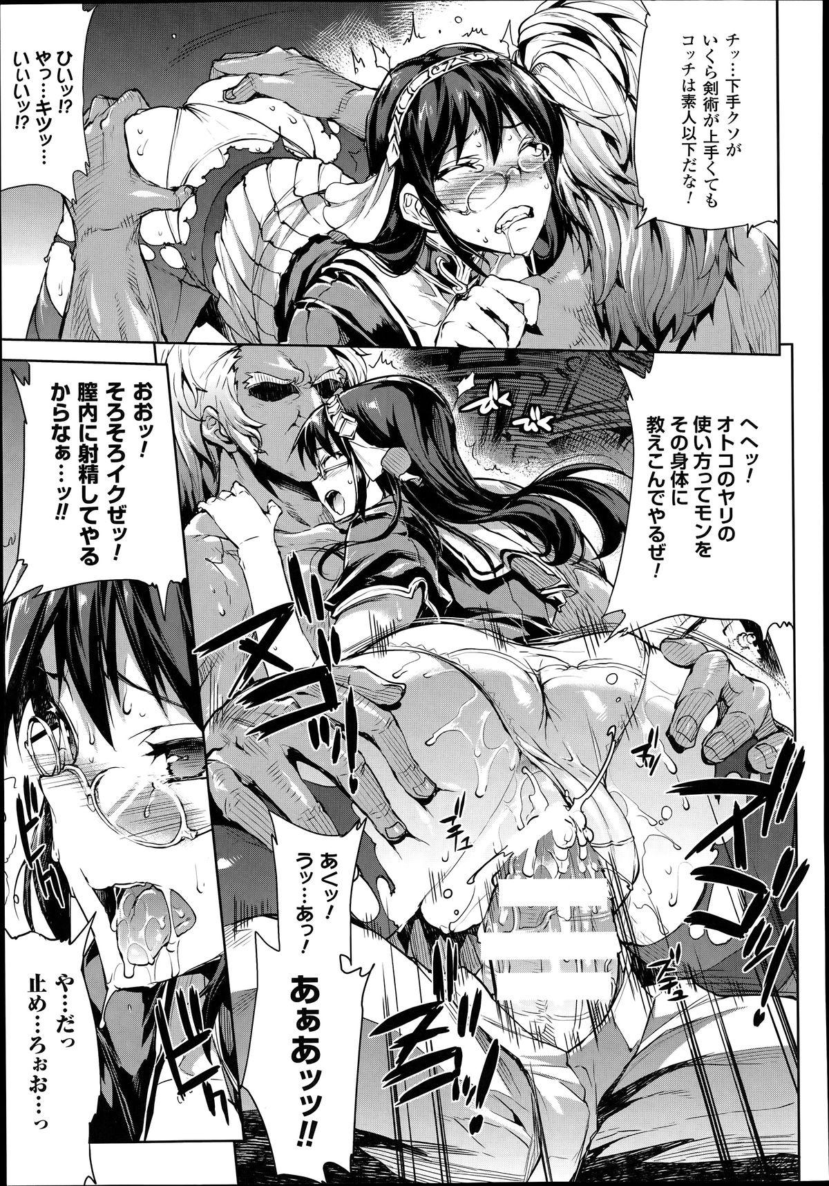 [Erect Sawaru] Shinkyoku no Grimoire -PANDRA saga 2nd story- Ch. 7-12 147