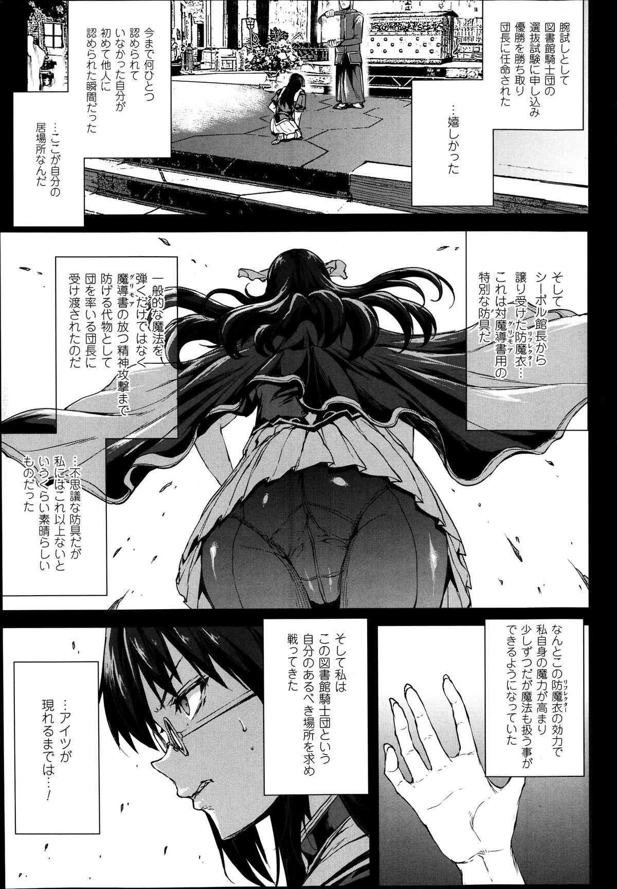 [Erect Sawaru] Shinkyoku no Grimoire -PANDRA saga 2nd story- Ch. 7-12 157