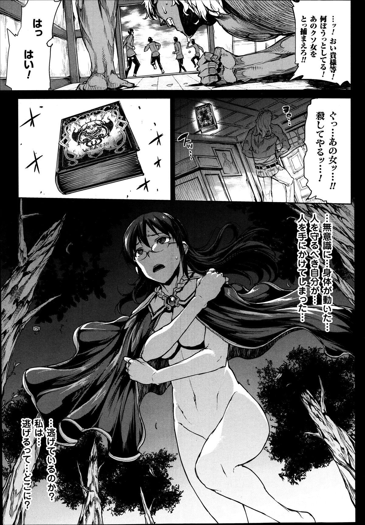 [Erect Sawaru] Shinkyoku no Grimoire -PANDRA saga 2nd story- Ch. 7-12 175