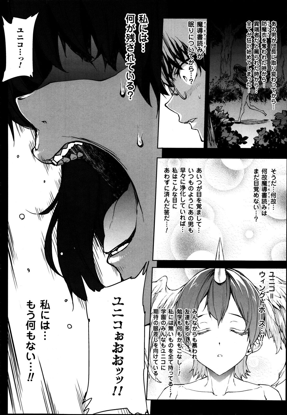 Viet [Erect Sawaru] Shinkyoku no Grimoire -PANDRA saga 2nd story- Ch. 7-12 Gay Kissing - Page 177