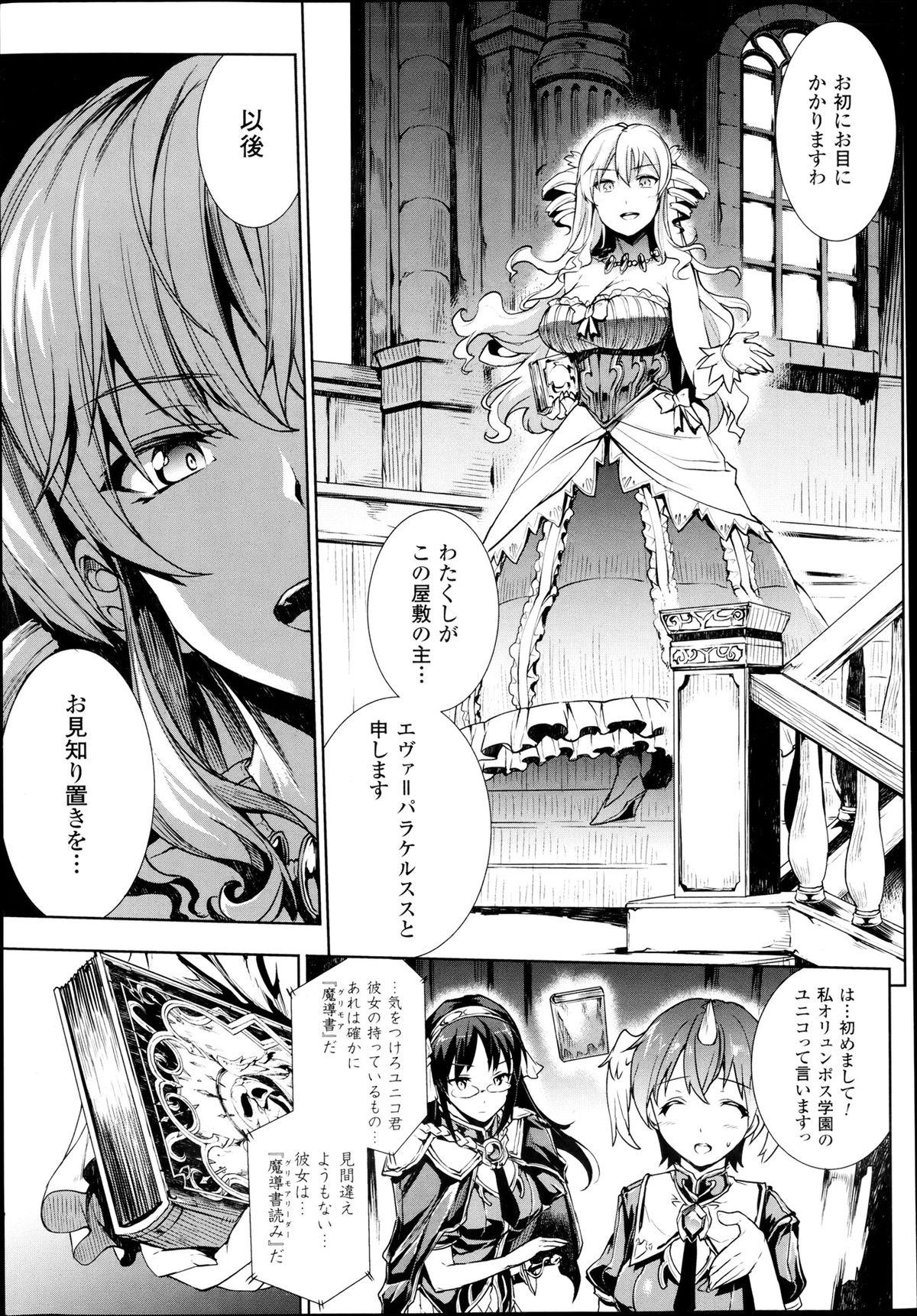 [Erect Sawaru] Shinkyoku no Grimoire -PANDRA saga 2nd story- Ch. 7-12 2