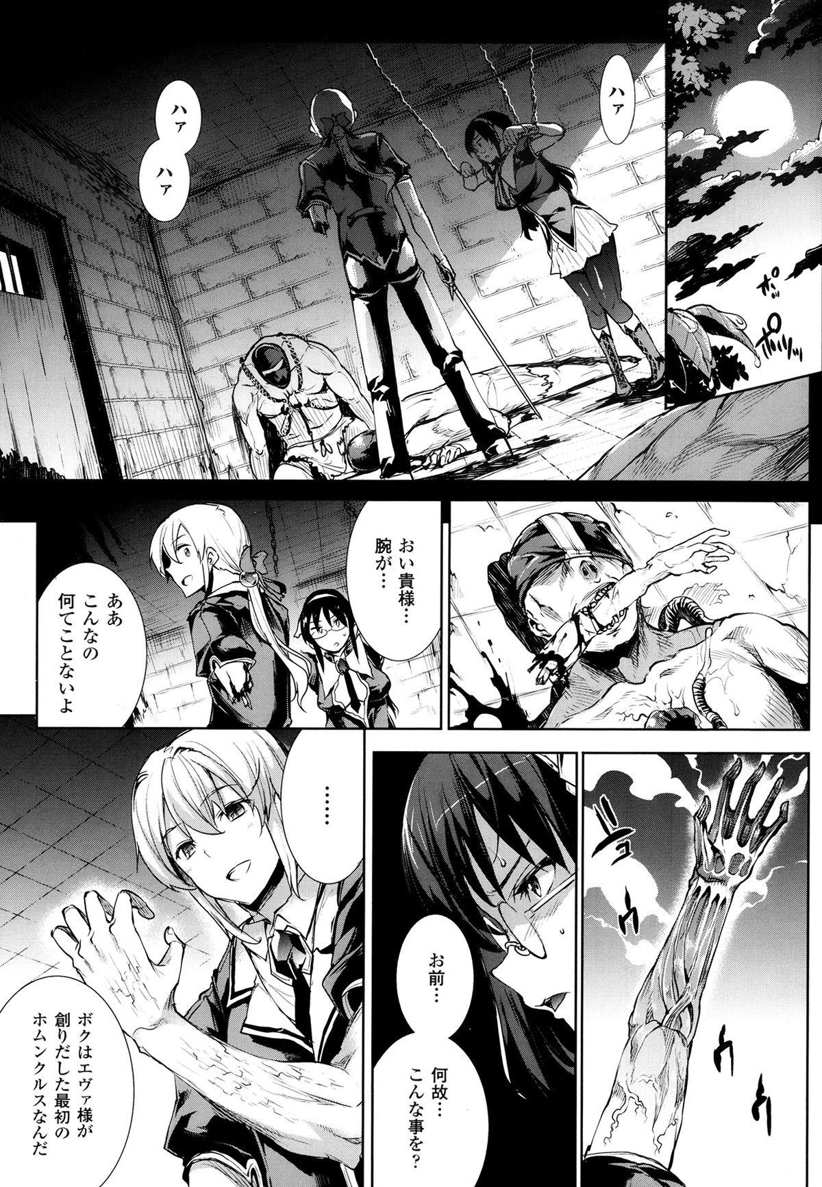 [Erect Sawaru] Shinkyoku no Grimoire -PANDRA saga 2nd story- Ch. 7-12 30