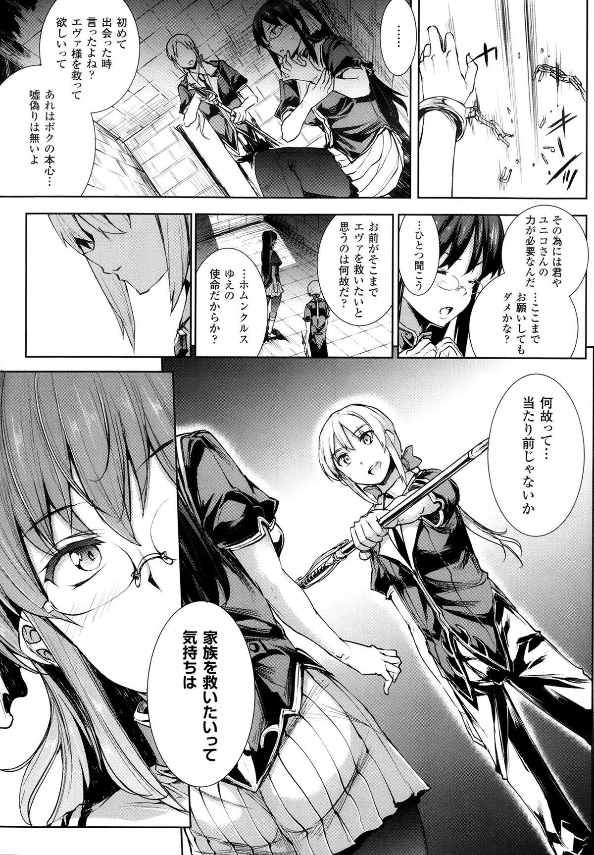 [Erect Sawaru] Shinkyoku no Grimoire -PANDRA saga 2nd story- Ch. 7-12 32