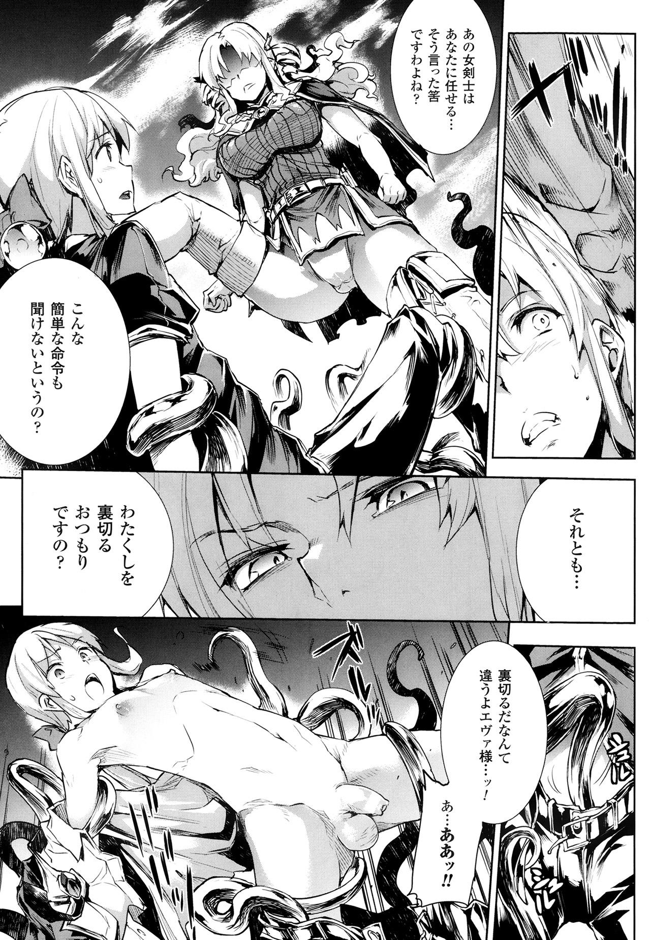 [Erect Sawaru] Shinkyoku no Grimoire -PANDRA saga 2nd story- Ch. 7-12 36