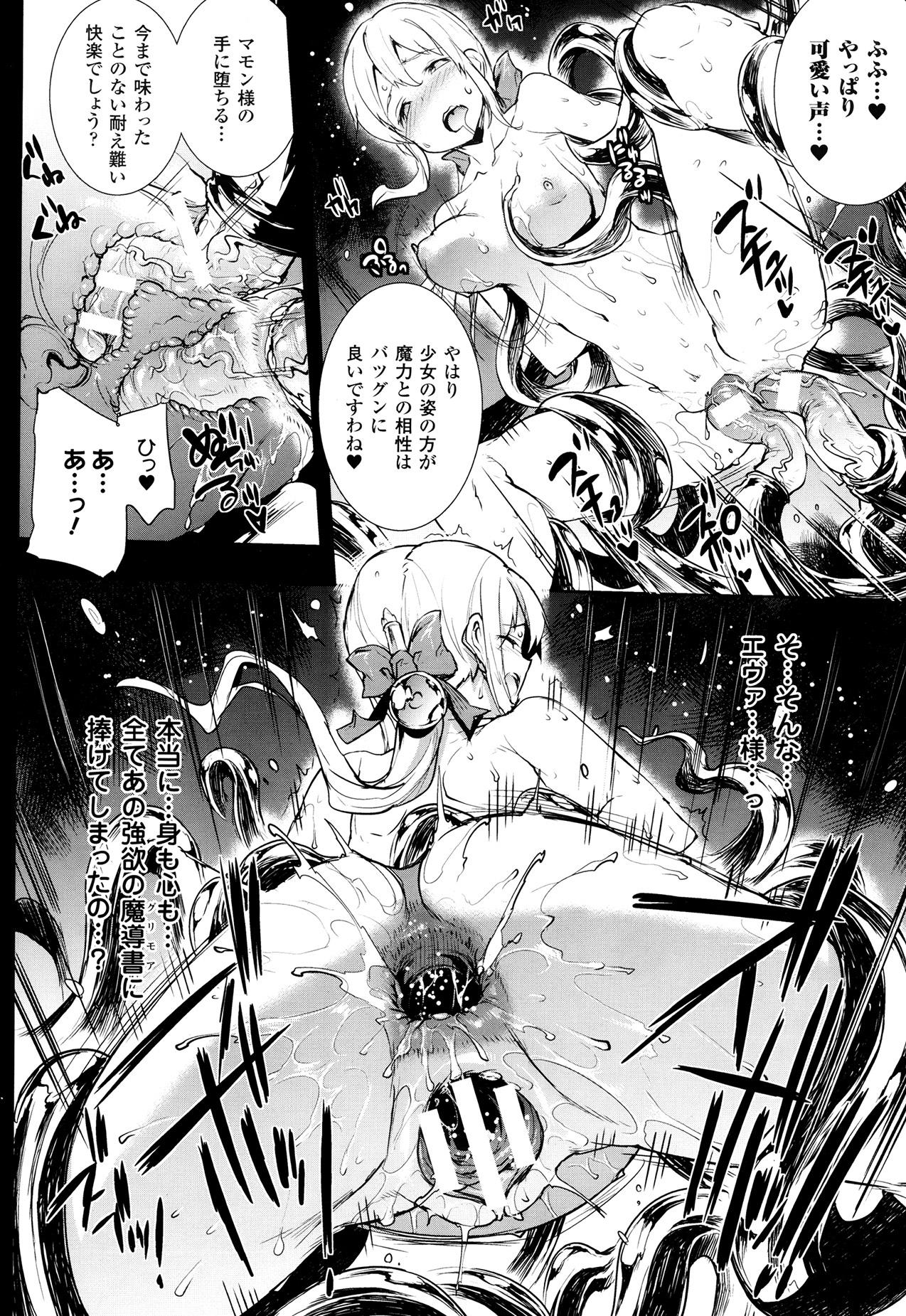 [Erect Sawaru] Shinkyoku no Grimoire -PANDRA saga 2nd story- Ch. 7-12 41