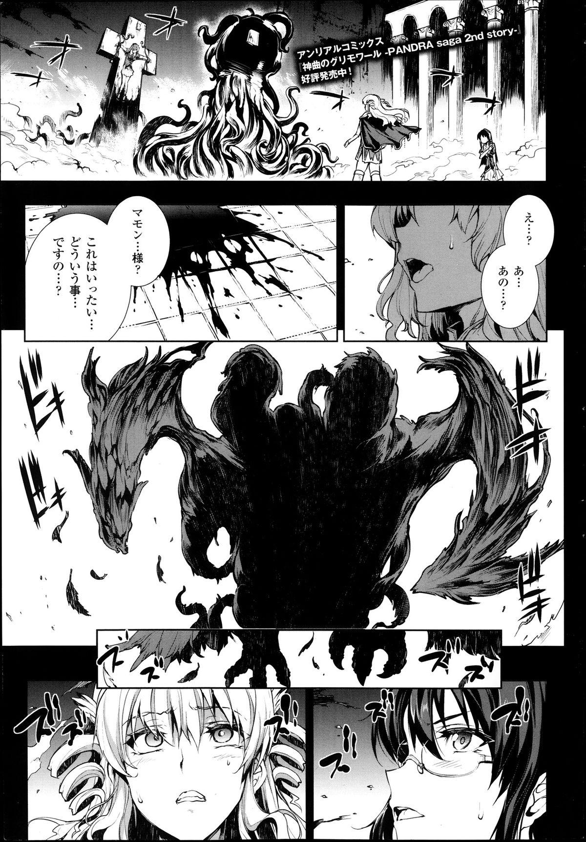 [Erect Sawaru] Shinkyoku no Grimoire -PANDRA saga 2nd story- Ch. 7-12 52