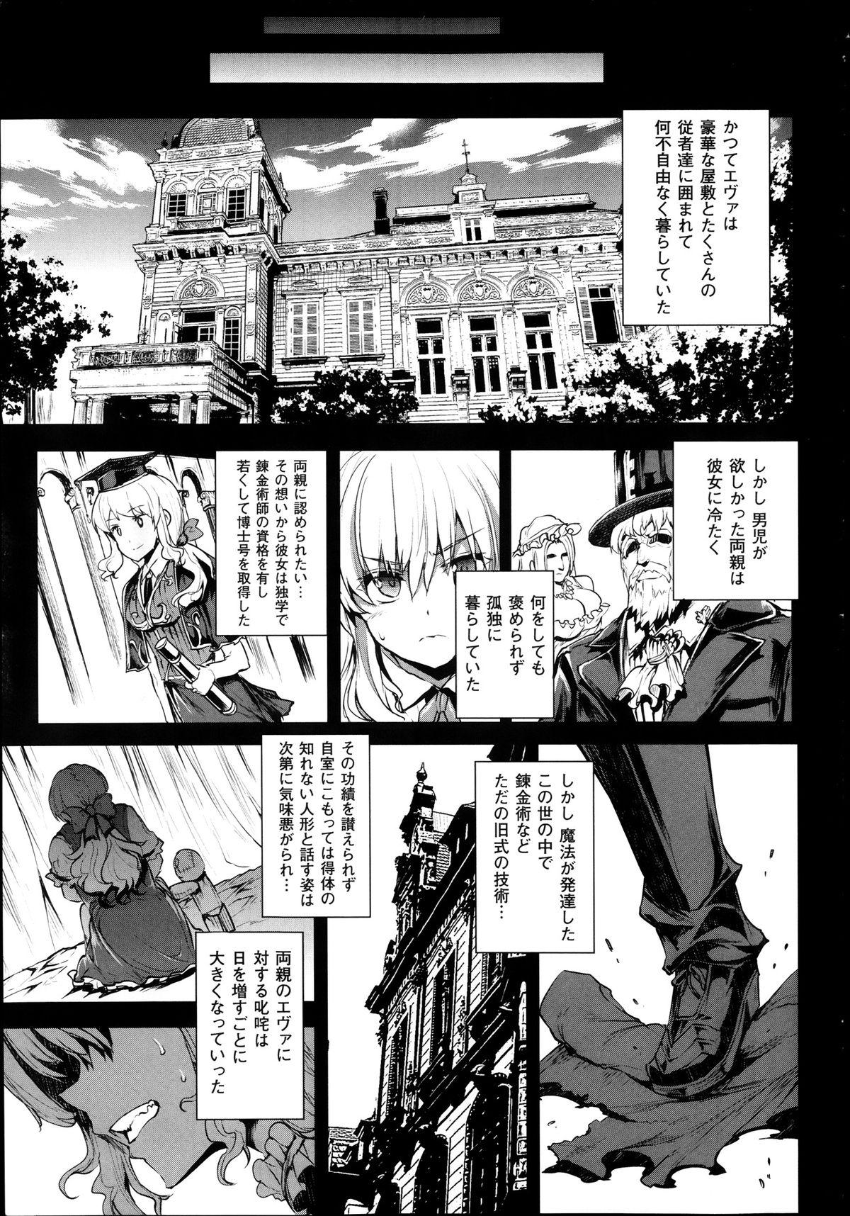 [Erect Sawaru] Shinkyoku no Grimoire -PANDRA saga 2nd story- Ch. 7-12 54