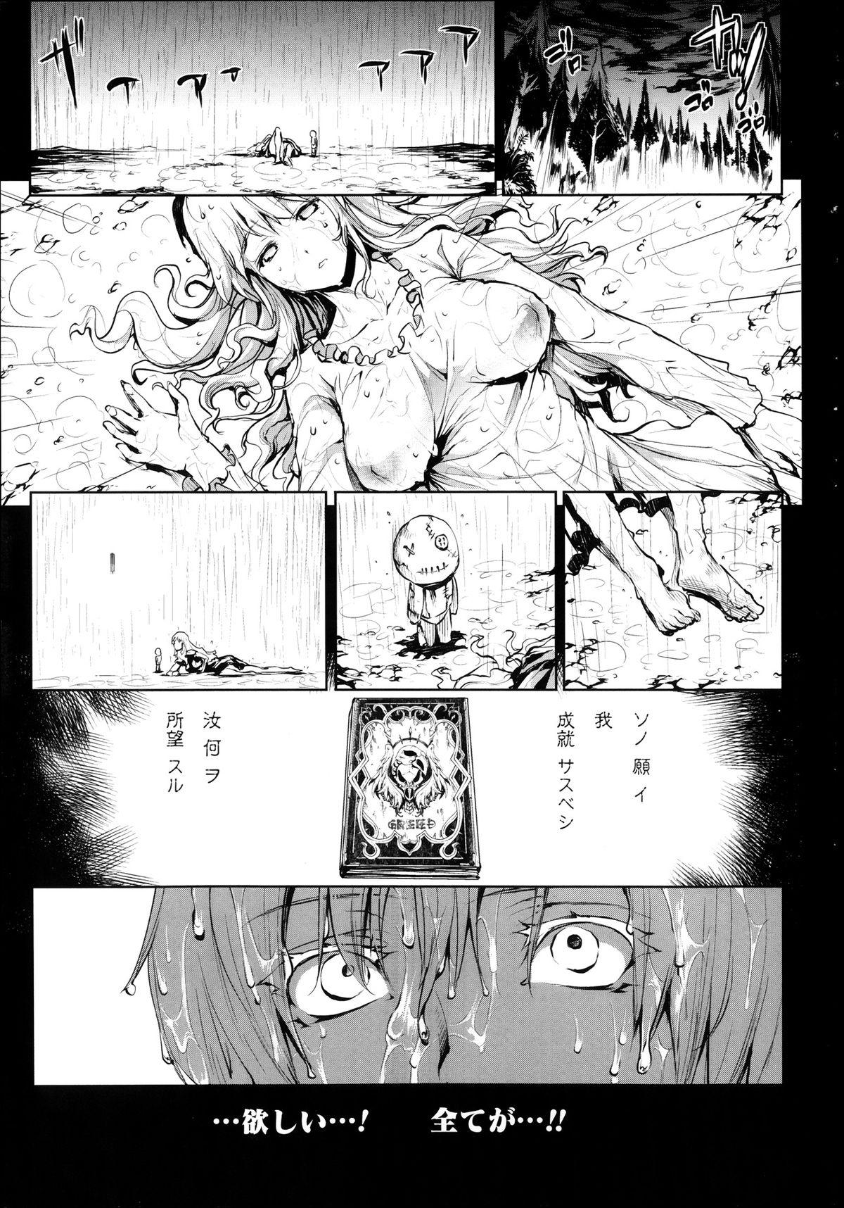 [Erect Sawaru] Shinkyoku no Grimoire -PANDRA saga 2nd story- Ch. 7-12 56