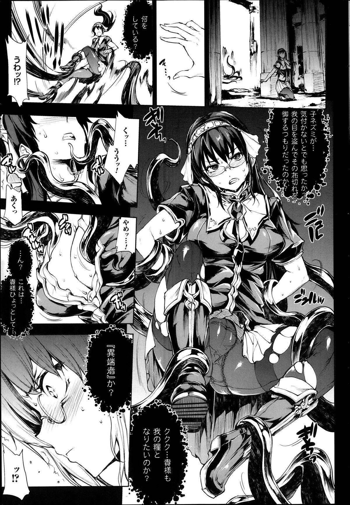 [Erect Sawaru] Shinkyoku no Grimoire -PANDRA saga 2nd story- Ch. 7-12 64