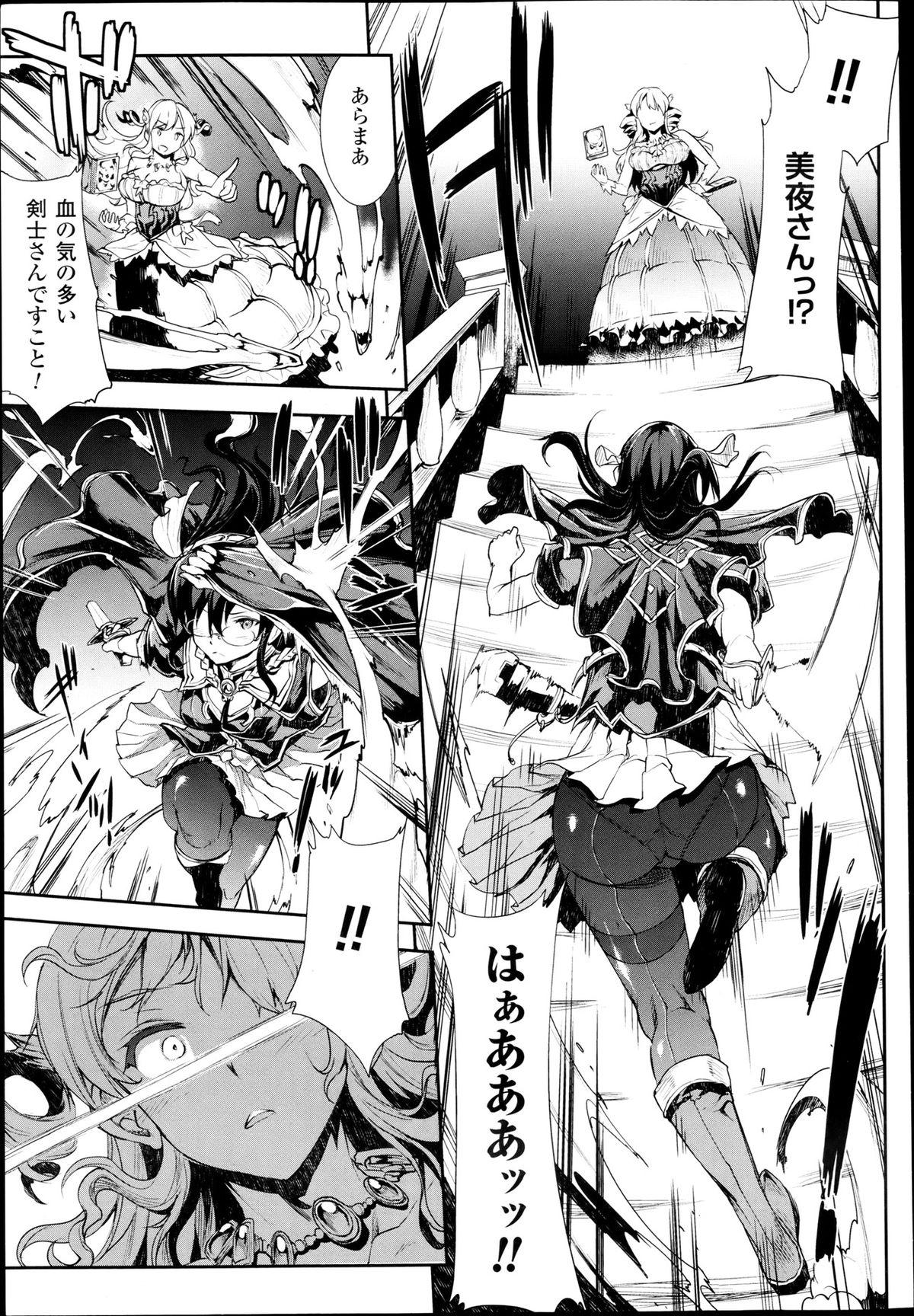 [Erect Sawaru] Shinkyoku no Grimoire -PANDRA saga 2nd story- Ch. 7-12 6