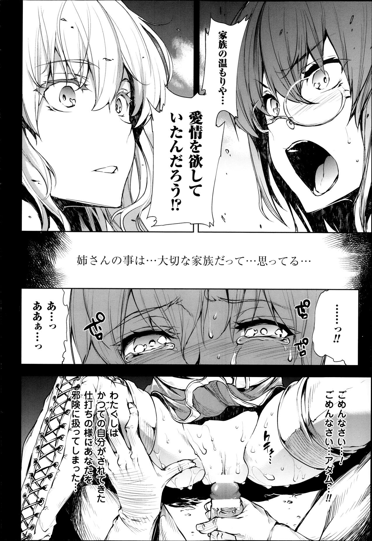 [Erect Sawaru] Shinkyoku no Grimoire -PANDRA saga 2nd story- Ch. 7-12 75