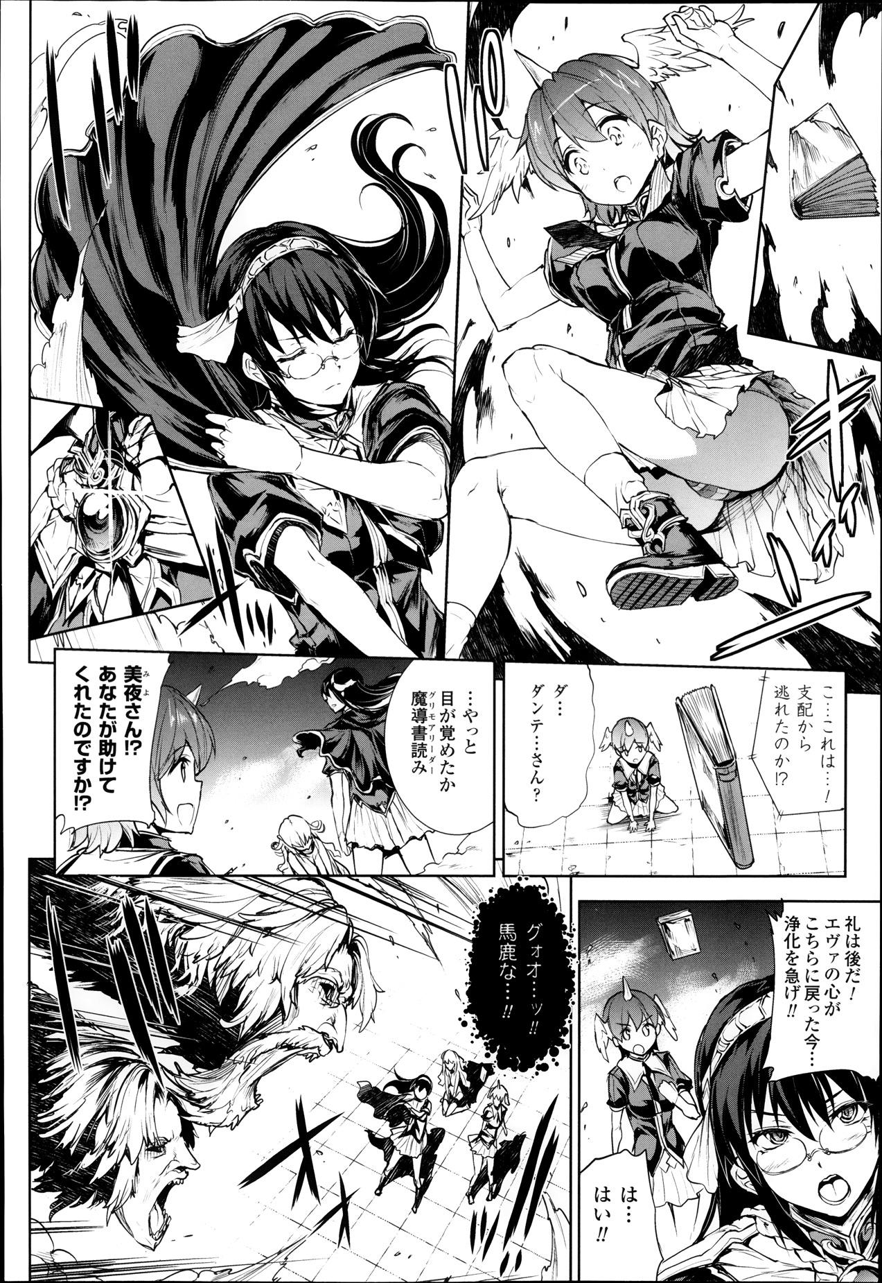 [Erect Sawaru] Shinkyoku no Grimoire -PANDRA saga 2nd story- Ch. 7-12 79