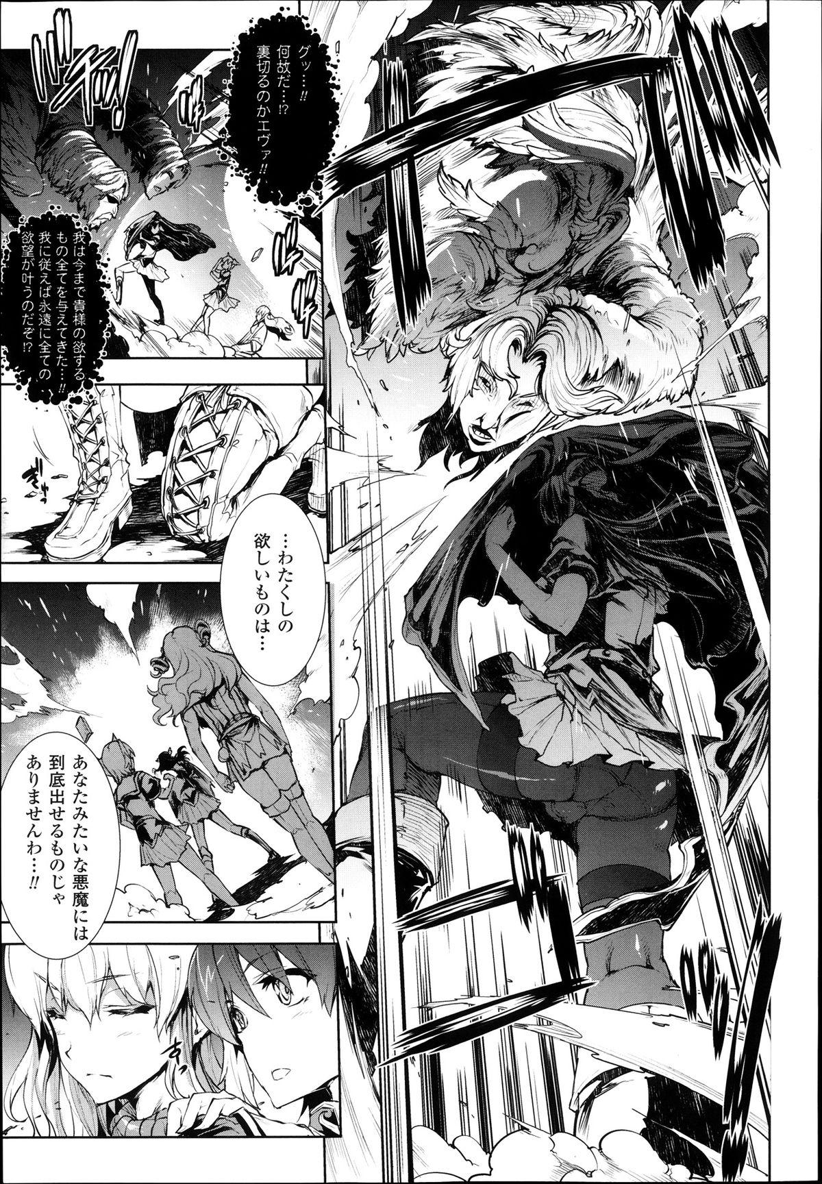 [Erect Sawaru] Shinkyoku no Grimoire -PANDRA saga 2nd story- Ch. 7-12 80