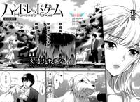 HUNDRED GAME Ch. 2 2