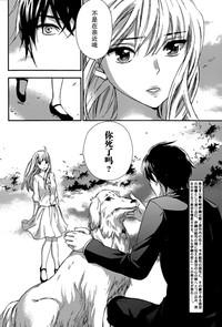 HUNDRED GAME Ch. 2 2