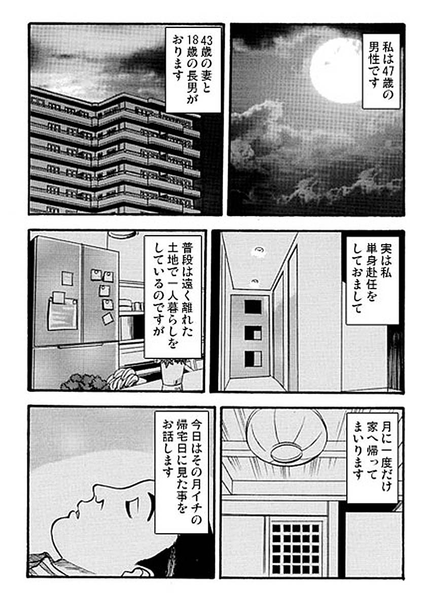 Natural Ai no Oyako Gekijou Young Old - Page 2