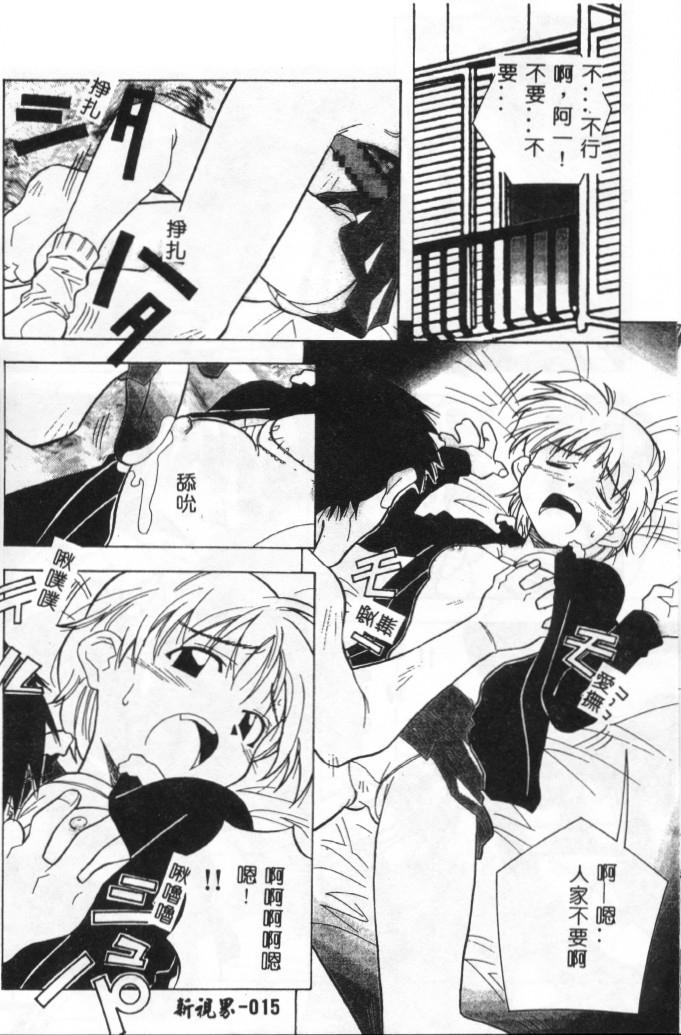 Fuck My Pussy Momoiro Kakumei! Gay Rimming - Page 12